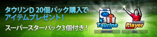 画像ギャラリー No.005のサムネイル画像 / 「FOOTBALL DAY」固有の特殊能力を持つ新たなカード「エースカード」が実装