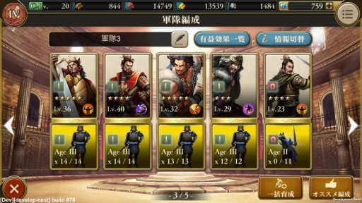 ꡼ No.006 | ̾RTS򥹥ޥ۸˥󥸡ǯۿͽΡAge of Empires: World Dominationפ­᤯ͷǤ