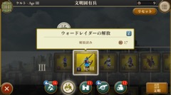 画像ギャラリー No.010のサムネイル画像 / 「Age of Empires: World Domination」にリアルタイムPvPのオンライン対戦(体験版)がいよいよ登場。第9の文明「朝鮮」も近日実装予定