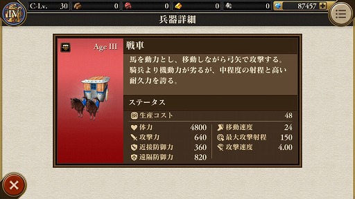 ꡼ No.006 | Age of Empires: World Dominationפ9ܤʸīפо졣ԥץ쥤ݡȤϤ