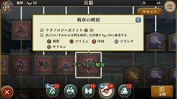 ꡼ No.011 | Age of Empires: World Dominationפ9ܤʸīפо졣ԥץ쥤ݡȤϤ