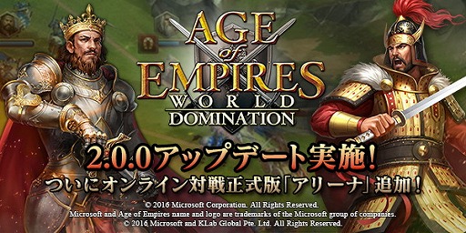 ꡼ No.001 | Age of Empires: World Dominationסꥢ륿PvP򷫤깭ȥ꡼ʡɤ66󥭥󥰥٥ȤⳫ
