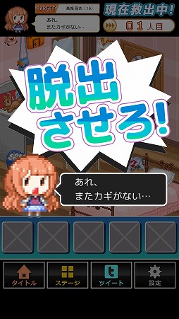 画像集#003のサムネイル/脱出ゲーム「神様ROOM」が配信。脱出の神様になってキャラ達を救出しよう