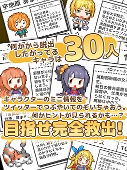 画像集#014のサムネイル/脱出ゲーム「神様ROOM」が配信。脱出の神様になってキャラ達を救出しよう
