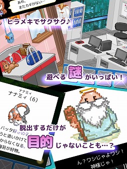 画像集#015のサムネイル/脱出ゲーム「神様ROOM」が配信。脱出の神様になってキャラ達を救出しよう