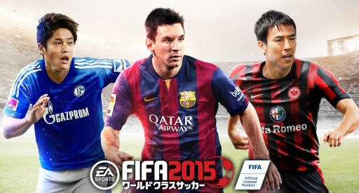 画像集#001のサムネイル/「EA SPORTS FIFA ワールドクラスサッカー 2015」,事前登録が12日で終了に