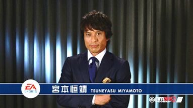 画像ギャラリー No.003のサムネイル画像 / 「ワールドクラスサッカー2015」,元日本代表の宮本恒靖氏とコラボ