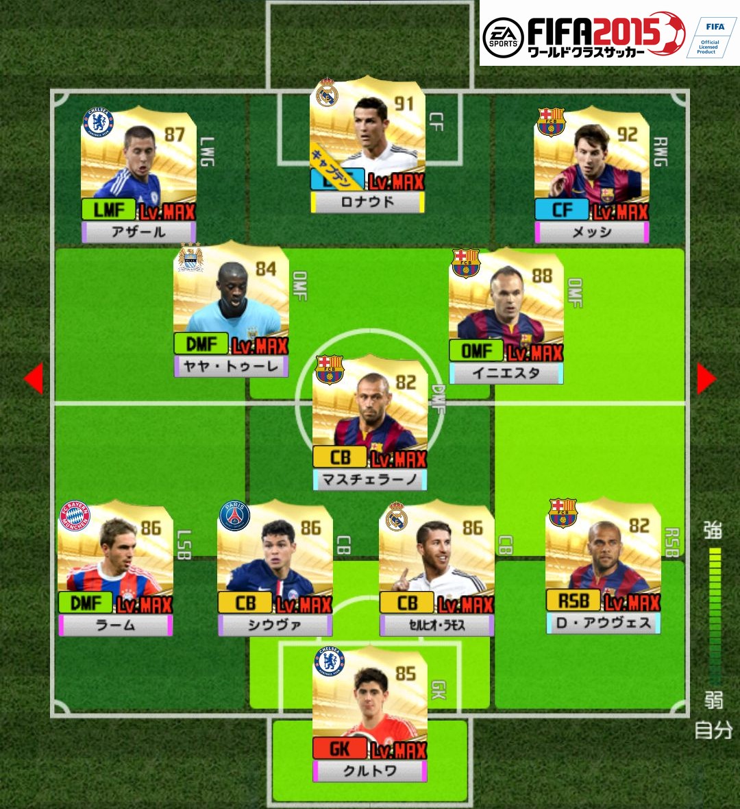 画像集no 003 ワールドクラスサッカー15 宮本恒靖氏が選ぶイレブンが 画像集no 003 ワールドクラスサッカー15 宮本恒靖氏が選ぶイレブンが