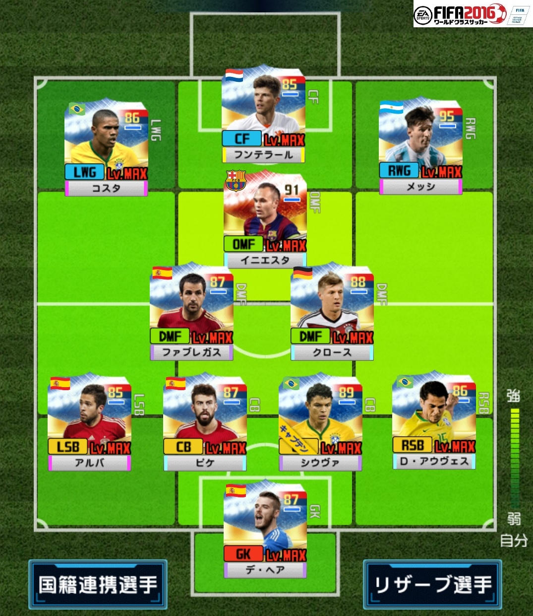 画像集no 004 ワールドクラスサッカー16 藤田俊哉氏選出のベストイレブンに 画像集no 004 ワールドクラスサッカー16 藤田俊哉氏選出のベストイレブンに