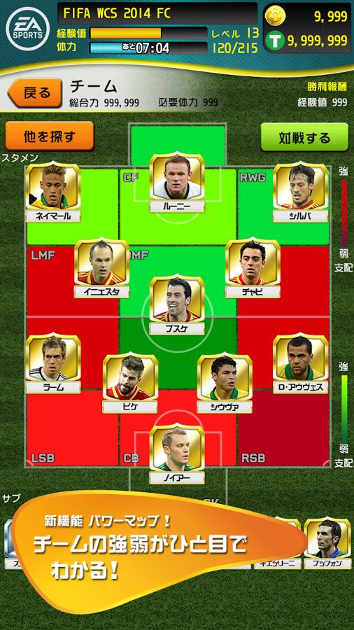 画像集no 008 Ea Sports Fifa ワールドクラスサッカー17 Android 4gamer Net