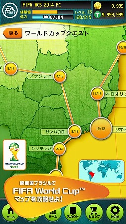 EA SPORTS FIFA ワールドクラスサッカー2017