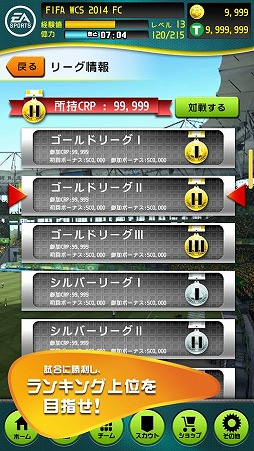 EA SPORTS FIFA ワールドクラスサッカー2017