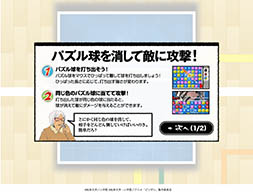 画像集#002のサムネイル/「〜ピンポン THE ANIMATION〜」の公式ゲームがYahoo! Mobageに登場