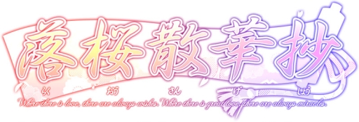 画像集#001のサムネイル/「落桜散華抄」の期間限定イベントで強力なボスモンスター全3種が登場