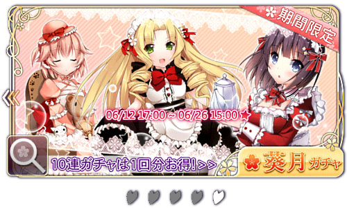 画像集#005のサムネイル/「落桜散華抄」の期間限定イベントで強力なボスモンスター全3種が登場