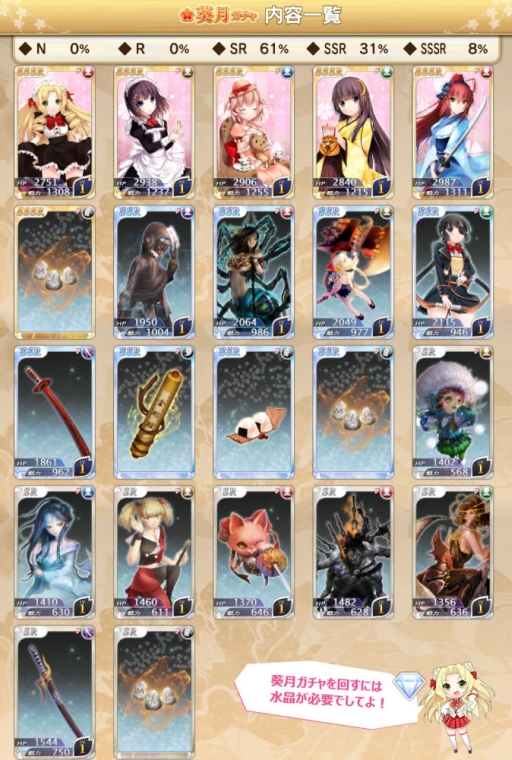 画像集#006のサムネイル/「落桜散華抄」の期間限定イベントで強力なボスモンスター全3種が登場