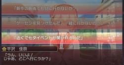 画像集#002のサムネイル/「落桜散華抄」,期間限定「七夕」ダンジョンを2種類追加。デートイベントも