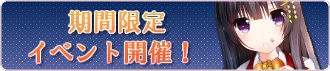 画像集#006のサムネイル/「落桜散華抄」,期間限定「七夕」ダンジョンを2種類追加。デートイベントも