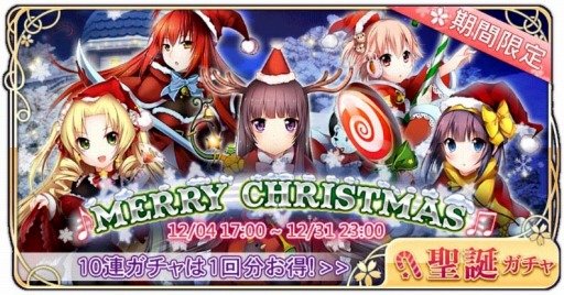 画像集#011のサムネイル/「落桜散華抄」冬の期間限定イベントを実施。クリスマスデートが可能に