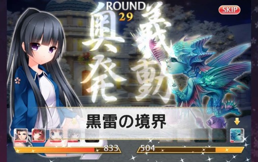 画像集#013のサムネイル/「落桜散華抄」冬の期間限定イベントを実施。クリスマスデートが可能に