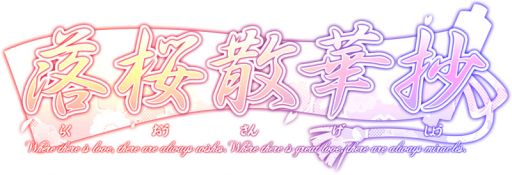 画像集#001のサムネイル/シミュレーションRPG「落桜散華抄」のAndroid版がサービスが開始