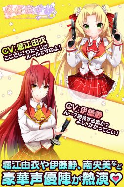 画像集#003のサムネイル/シミュレーションRPG「落桜散華抄」のAndroid版がサービスが開始