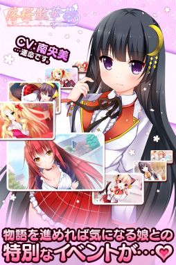 画像集#004のサムネイル/シミュレーションRPG「落桜散華抄」のAndroid版がサービスが開始