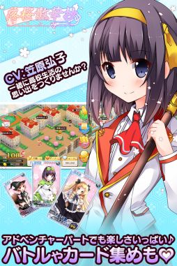画像集#006のサムネイル/シミュレーションRPG「落桜散華抄」のAndroid版がサービスが開始