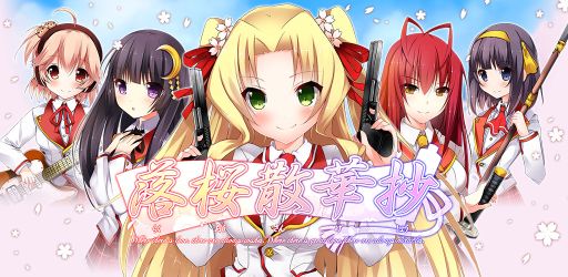 画像集#007のサムネイル/シミュレーションRPG「落桜散華抄」のAndroid版がサービスが開始
