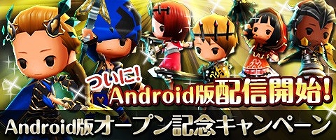 画像ギャラリー No.001のサムネイル画像 / Android版「Klee（クレー）」配信開始。有料通貨「クレ」×10が毎日もらえるなど，さまざまな記念イベントが開催