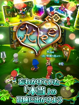 Klee(クレー)〜月ノ雫舞う街より〜