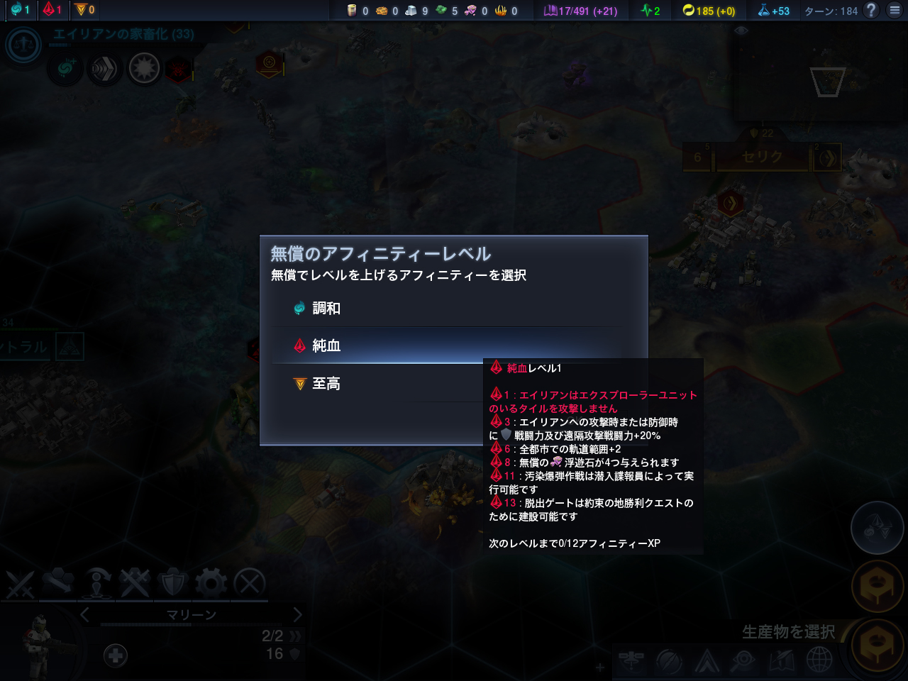 画像集 0 日本語版 Sid Meier S Civilization Beyond Earth のプレイインプレッションをお