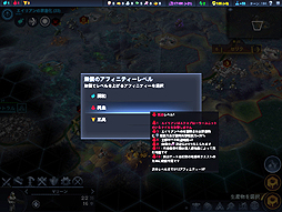 日本語版 Sid Meier S Civilization Beyond Earth のプレイインプレッションをお届け 14年秋の夜長の友達は これに決定だ 日本語版 Sid Meier S Civilization Beyond Earth のプレイインプレッションをお届け 14年秋の夜長の友達は これに決定だ
