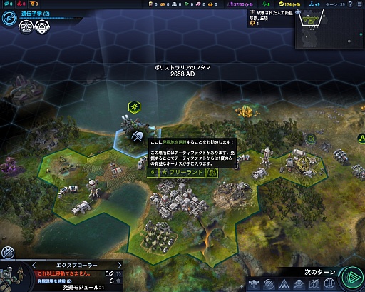 Ĥȯ䤵줿Sid Meier's Civilization: Beyond EarthפŰӥ塼͵꡼κǿϡβ̤ƤǷ깭ʪ