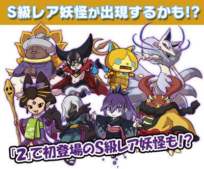 画像ギャラリー No.003 | 「妖怪ウォッチ2 元祖／本家」発売