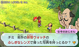 画像集#003のサムネイル/「妖怪ウォッチ2 元祖/本家」,前作との連動特典「超エラベールコイン」を追加でもう1枚もらおう。9月4日からは3枚目の入手も可能に