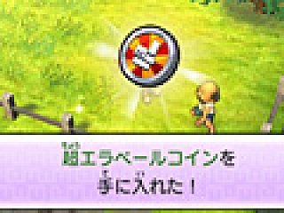 妖怪ウォッチ2 元祖 本家 前作との連動特典 超エラベールコイン を追加でもう1枚もらおう 9月4日からは3枚目の入手も可能に 妖怪ウォッチ2 元祖 本家 前作との連動特典 超エラベールコイン を追加でもう1枚もらおう 9月4日からは3枚目の入手も可能に