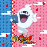 画像ギャラリー No.010のサムネイル画像 / 「妖怪ウォッチ」のイベントショップが大阪で10月24日にオープン