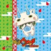 画像ギャラリー No.011のサムネイル画像 / 「妖怪ウォッチ」のイベントショップが大阪で10月24日にオープン