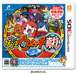 3ds 妖怪ウォッチ2 真打 が12月13日発売 元祖 本家 からのデータ引き継ぎや 両タイトルとのメダル交換 対戦も可能な第3バージョン 3ds 妖怪ウォッチ2 真打 が12月13日発売 元祖 本家 からのデータ引き継ぎや 両タイトルとのメダル交換 対戦も可能な第3バージョン