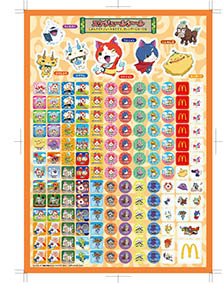 画像集#016のサムネイル/「妖怪ウォッチ」とマクドナルドのコラボキャンペーンを本日より順次開始