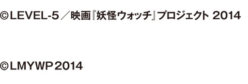 画像集#042のサムネイル/「妖怪ウォッチ」とマクドナルドのコラボキャンペーンを本日より順次開始