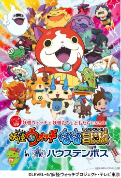 ������#001�Υ���ͥ���/�ϥ����ƥ�ܥ��ǡ��Ų������å��פȤΥ���ܥ��٥�Ȥ�2015ǯ3��7�����鳫��