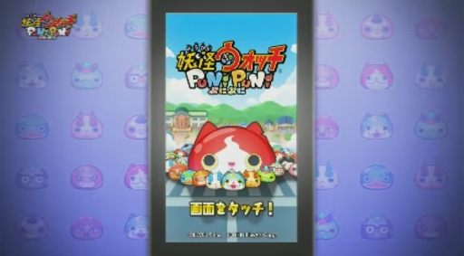 スマホ用パズルゲーム 妖怪ウォッチ ぷにぷに が15年夏に配信 事前登録受付が本日スタート予定