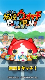 スマホ用パズルゲーム 妖怪ウォッチ ぷにぷに が15年夏に配信 事前登録受付が本日スタート予定