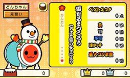 太鼓の達人 どんとかつの時空大冒険 楽曲 雪だるまつくろう が無料配信中