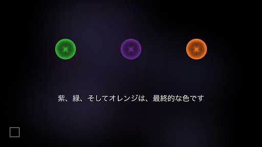 画像集#005のサムネイル/三原色に悩まされる。iOS向けパズルゲーム「Kotoro」を紹介する「(ほぼ)日刊スマホゲーム通信」第520回