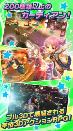 大乱闘RPG ガーディアンハンター