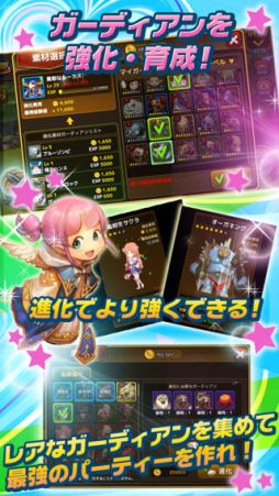 大乱闘RPG ガーディアンハンター