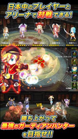 大乱闘RPG ガーディアンハンター